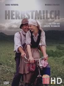 Осеннее молоко / Herbstmilch