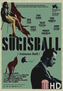 Осенний бал / Sugisball