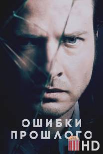 Ошибки прошлого / Rectify