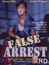 Ошибочный арест / False Arrest
