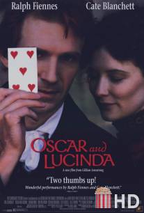 Оскар и Люсинда / Oscar and Lucinda