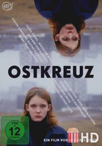 Осткройц / Ostkreuz
