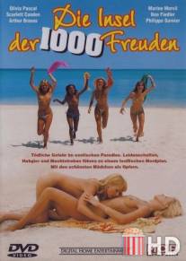 Остров 1000 удовольствий / Die Insel der tausend Freuden