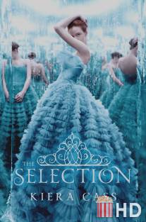 Отбор / Selection, The