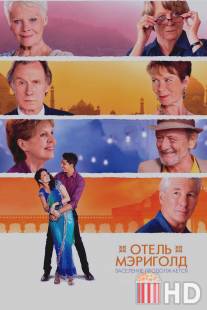 Отель «Мэриголд». Заселение продолжается / Second Best Exotic Marigold Hotel, The