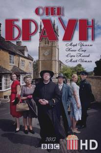 Отец Браун / Father Brown
