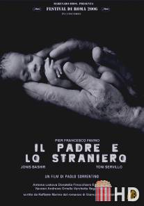 Отец и чужак / Il padre e lo straniero