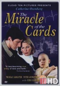 Открытки для чуда / Miracle of the Cards, The