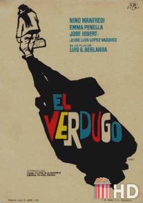Палач / El verdugo