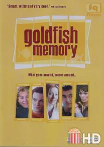 Память золотой рыбки / Goldfish Memory