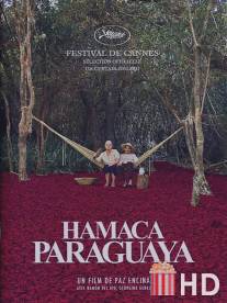 Парагвайский гамак / Hamaca paraguaya