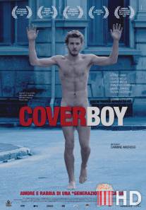 Парень с обложки / Cover boy: L'ultima rivoluzione