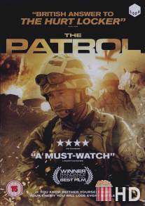 Патруль / Patrol, The