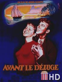 Перед потопом / Avant le deluge