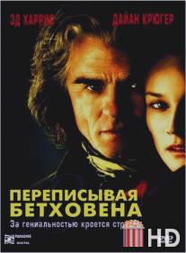 Переписывая Бетховена / Copying Beethoven