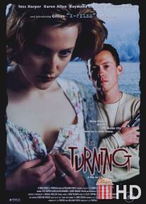 Перевоплощение / Turning, The