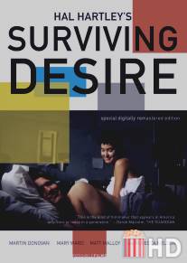 Пережить желание / Surviving Desire