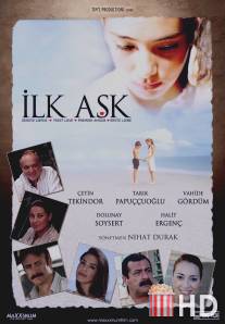 Первая любовь / Ilk ask