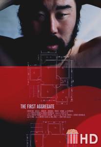 Первый из многих / First Aggregate, The