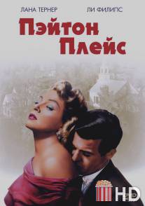 Пэйтон Плейс / Peyton Place