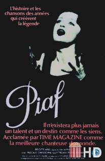 Пиаф / Piaf