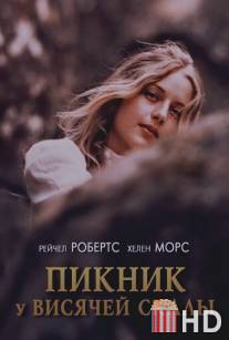 Пикник у Висячей скалы / Picnic at Hanging Rock