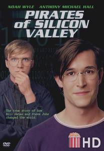 Пираты Силиконовой Долины / Pirates of Silicon Valley