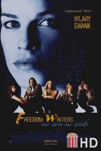 Писатели свободы / Freedom Writers