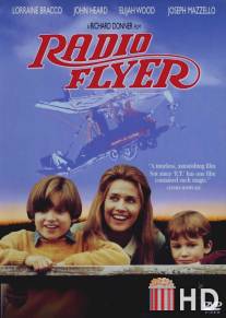 Планер / Radio Flyer