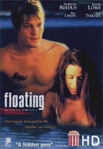 Плавание / Floating