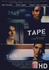 Пленка / Tape