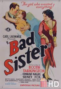 Плохая сестра / Bad Sister, The