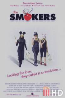 Плохие девчонки / Smokers, The