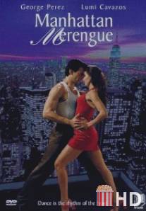 Пляска в Манхэттене / Manhattan Merengue!