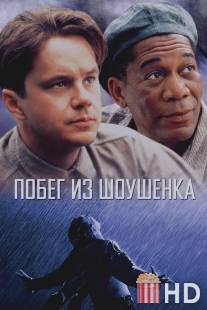 Побег из Шоушенка / Shawshank Redemption, The