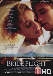 Побег невесты / Bride Flight