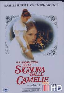 Подлинная история дамы с камелиями / La storia vera della signora dalle camelie