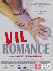 Подлый роман / Vil romance