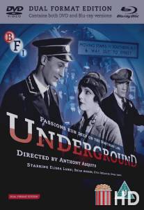 Подземка / Underground