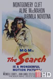 Поиск / Search, The