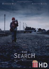 Поиск / Search, The