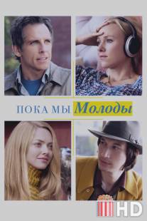 Пока мы молоды / While We're Young