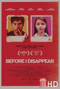 Пока я не исчезну / Before I Disappear