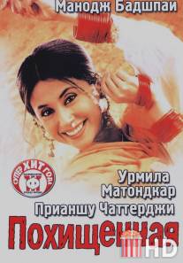 Похищенная / Pinjar: Beyond Boundaries...