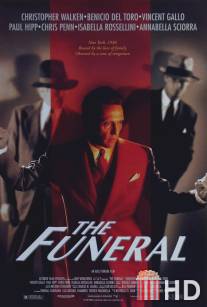 Похороны / Funeral, The