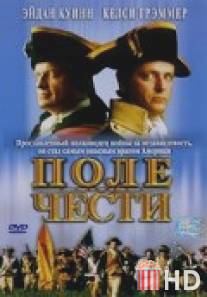 Поле чести / Benedict Arnold: A Question of Honor