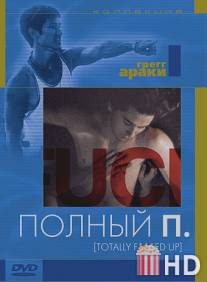 Полный П / Totally F***ed Up