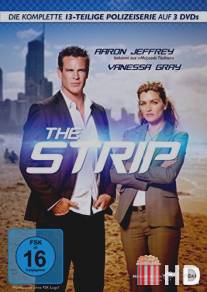 Полоса / Strip, The