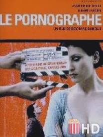 Порнограф: История любви / Pornographer: A Love Story, The