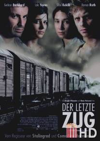 Последнее движение руки / Der letzte Zug